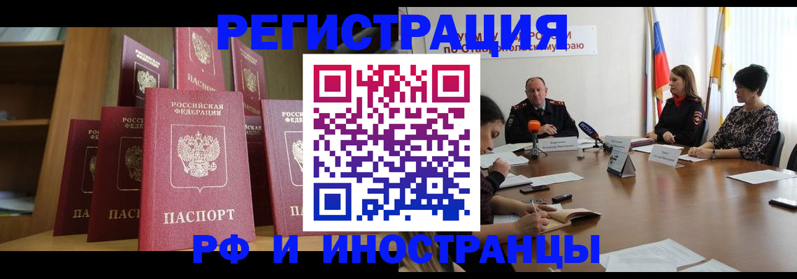 прописка от собственника в Тулуне