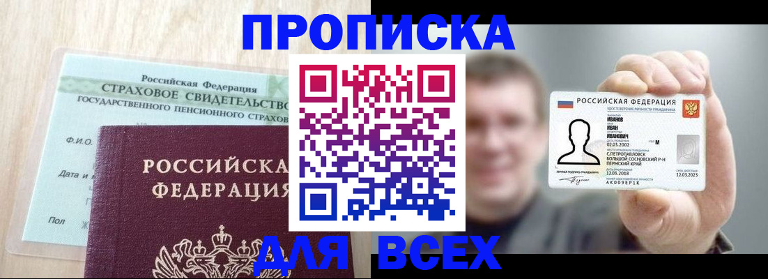 временная регистрация в Тулуне