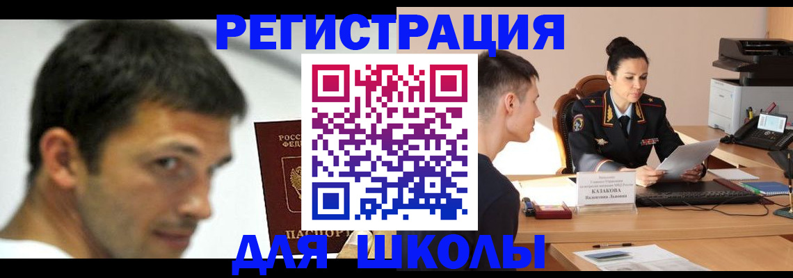 прописка иностранных граждан в Тулуне