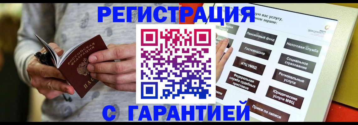 прописка для военкомата в Тулуне