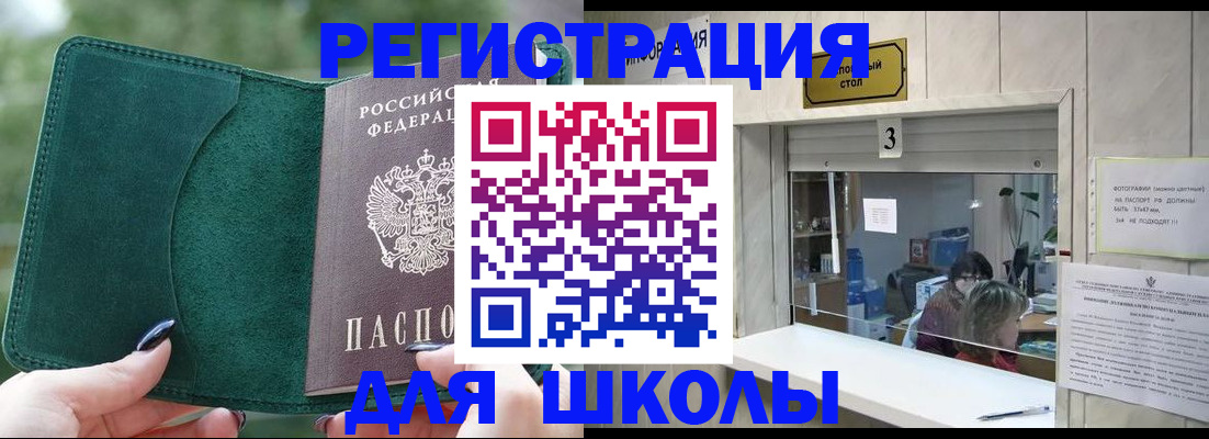 прописка штамп в Тулуне